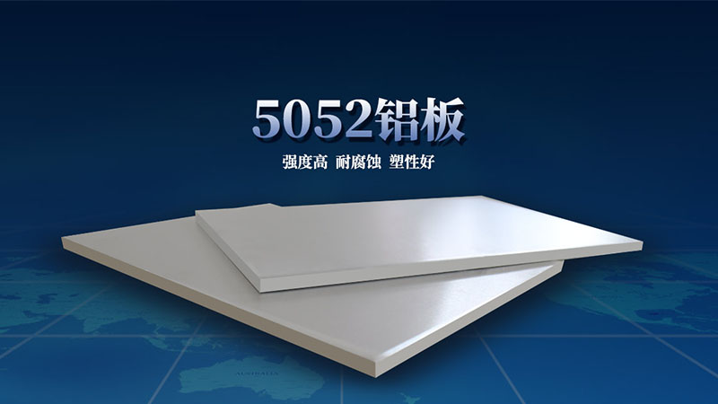 液晶背板用5052蘑蘑菇直播视频在线播放""