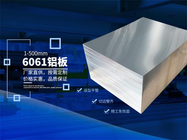 经典手机卡槽用铝合金-蘑菇视频APP下载的视频6061铝薄板