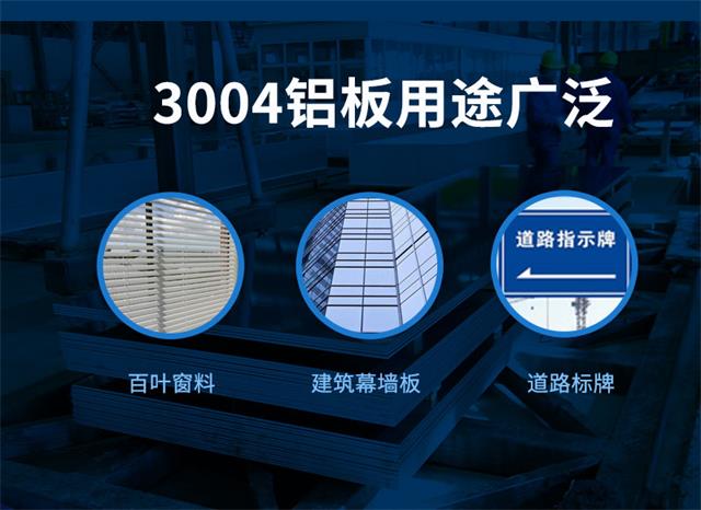 3004蘑蘑菇直播视频在线播放厂家-百叶窗用3004蘑蘑菇直播视频在线播放受市场欢迎