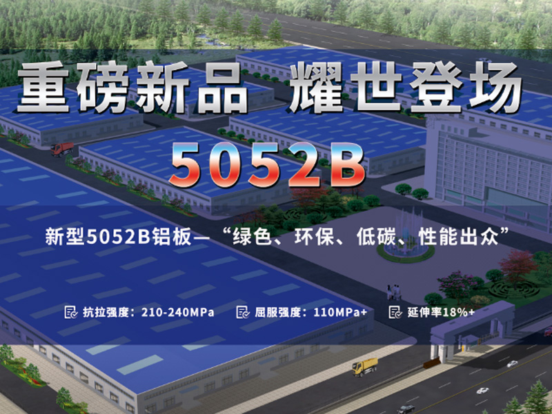 低碳环保5052B蘑蘑菇直播视频在线播放