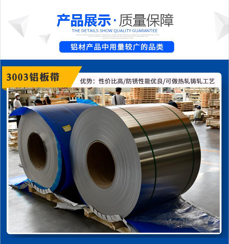 储能电池组方形铝壳用3003铝合金_3003-h14蘑蘑菇直播视频在线播放带提供样品